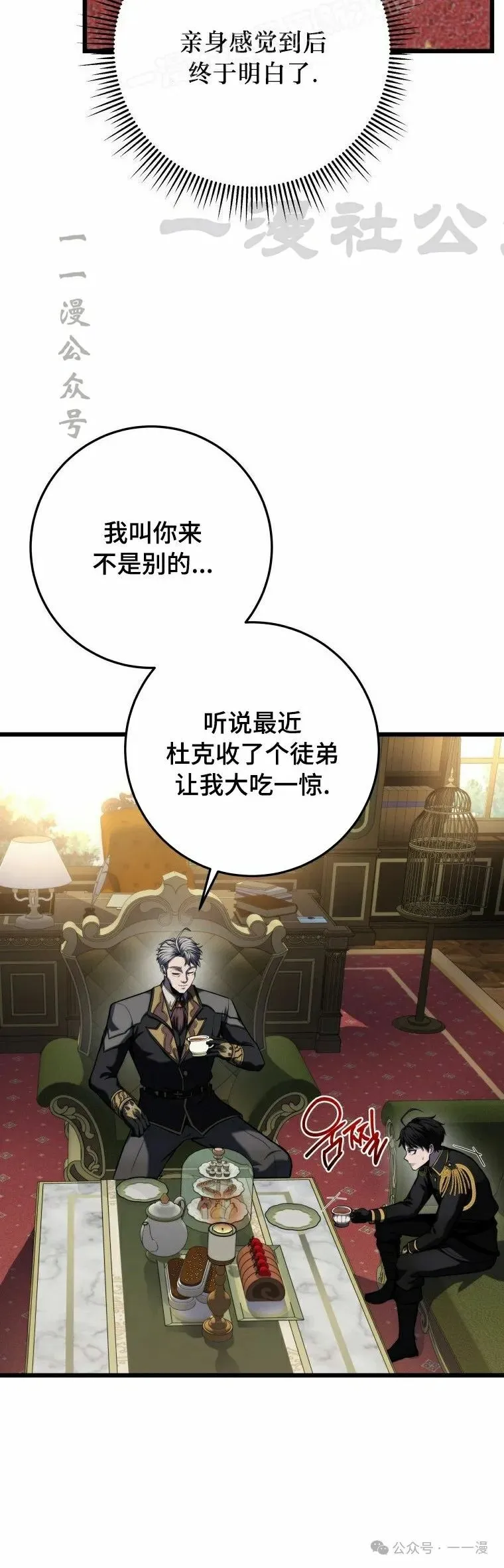 第20集 第30页