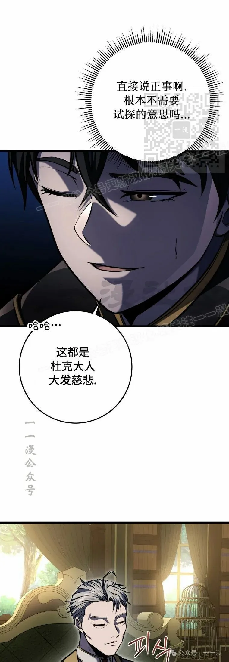 第20集 第31页