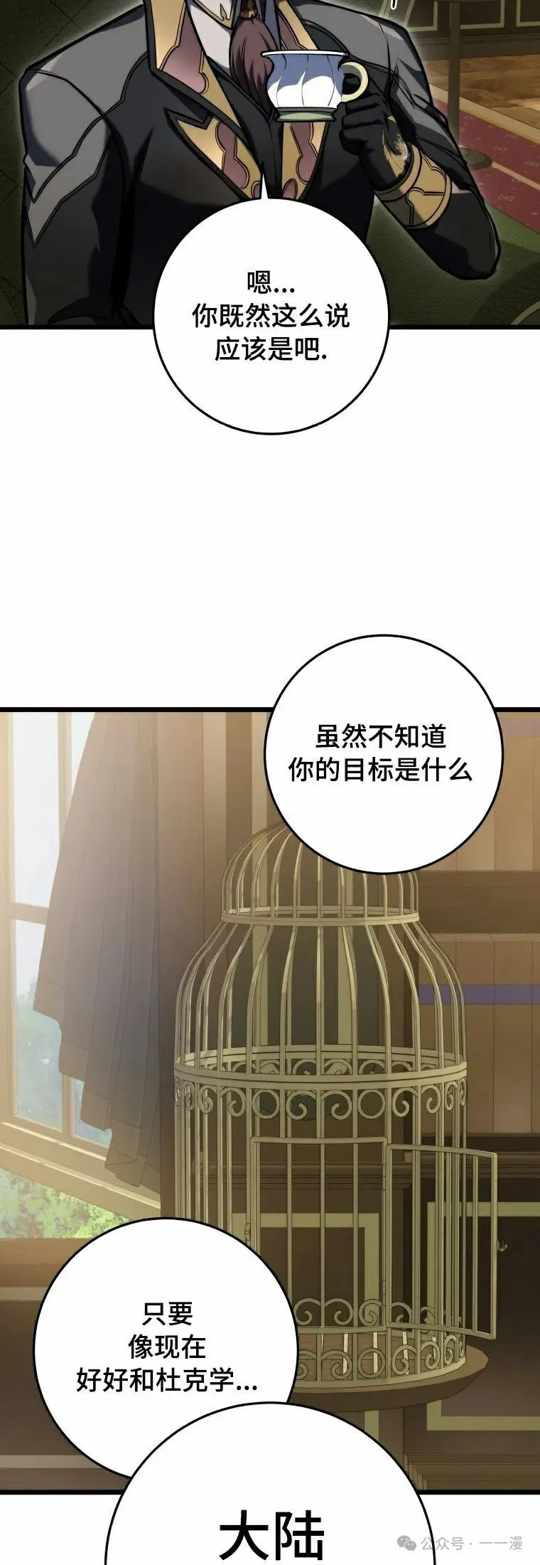 第20集 第32页