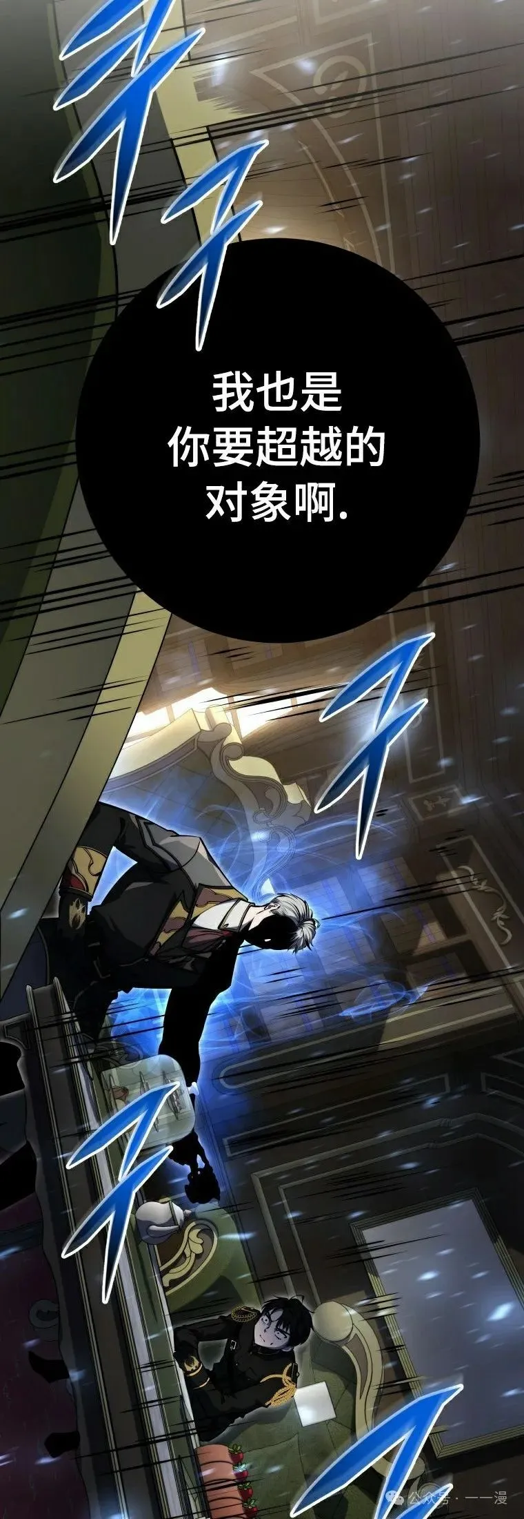 第20集 第38页
