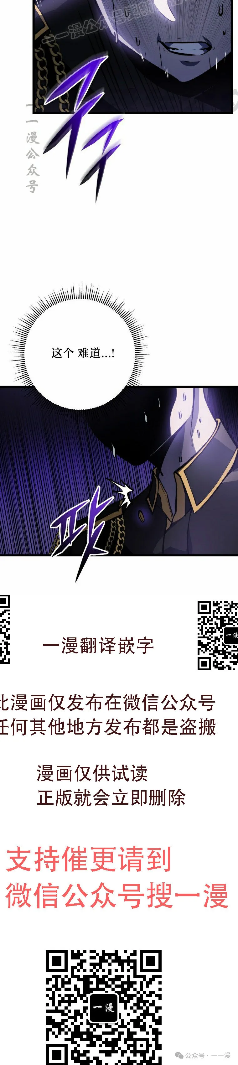 第20集 第40页