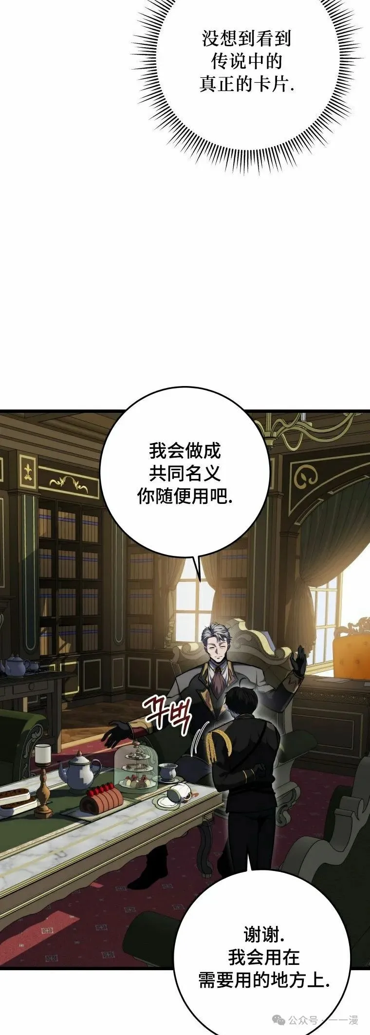 第20集 第52页
