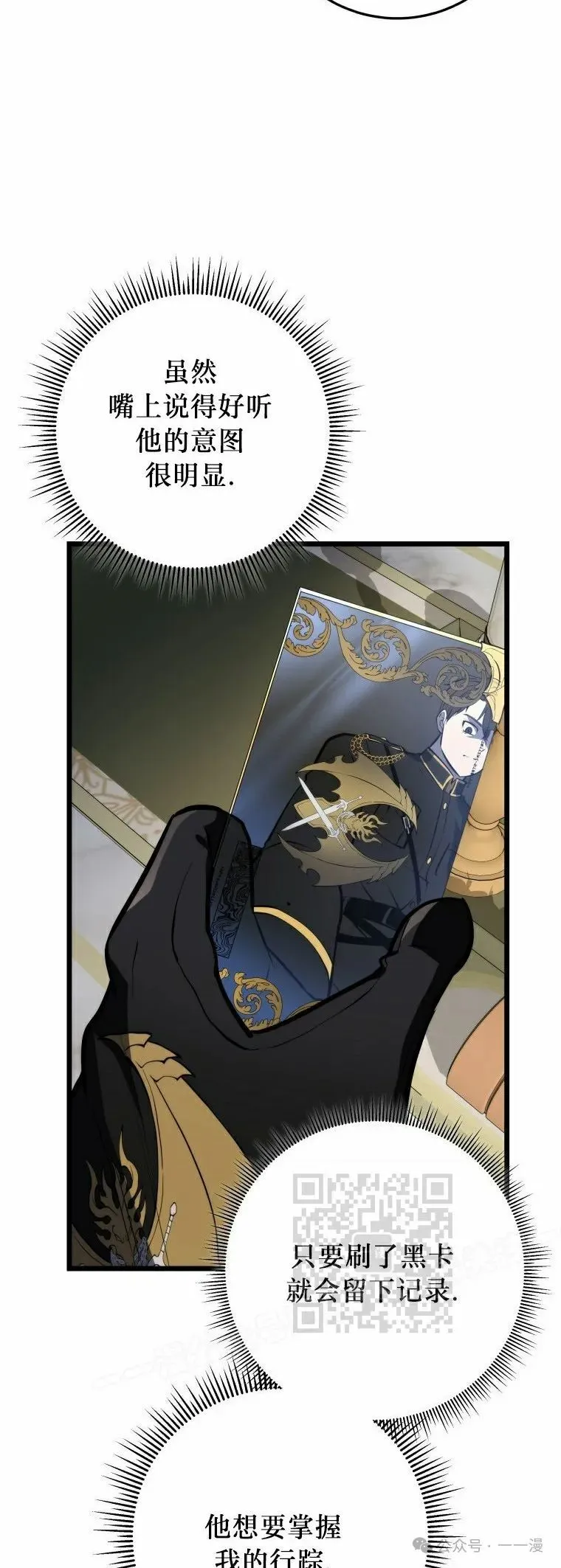 第20集 第53页