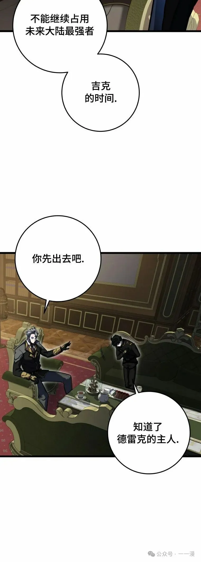 第20集 第55页