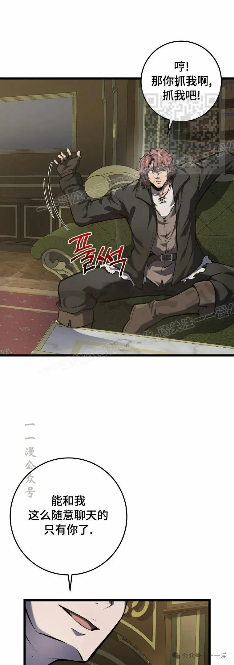 第20集 第61页