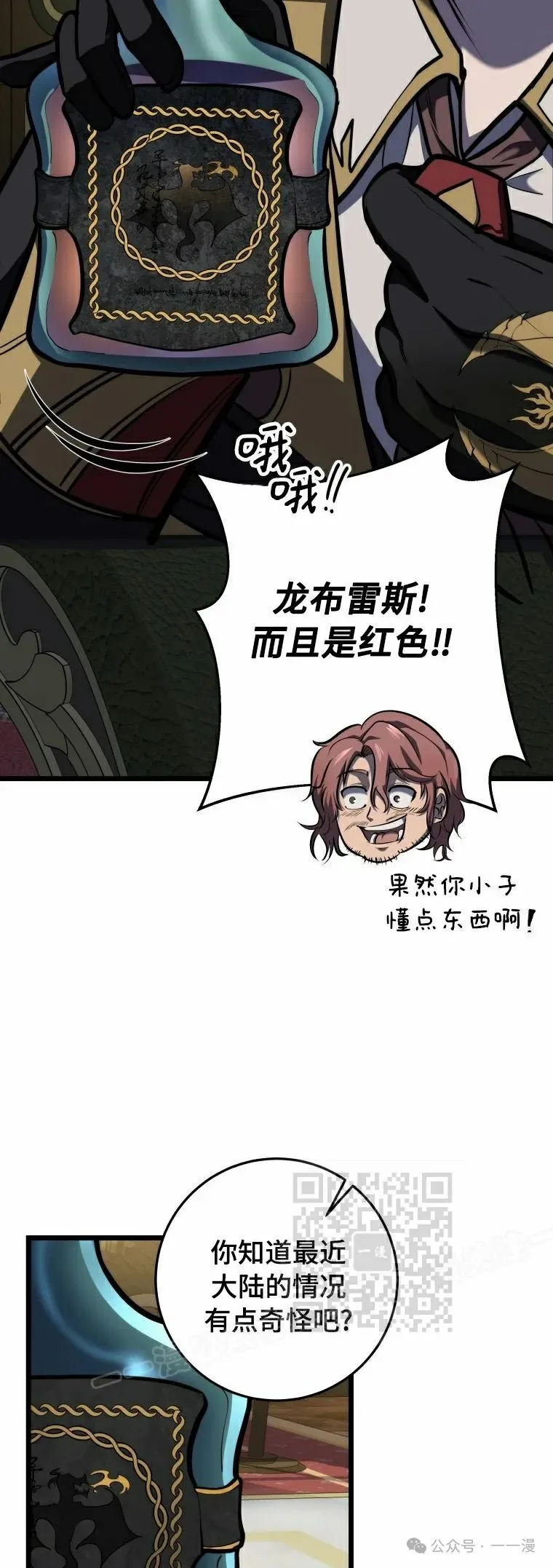 第20集 第63页
