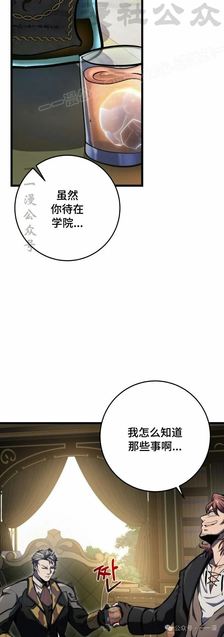第20集 第64页