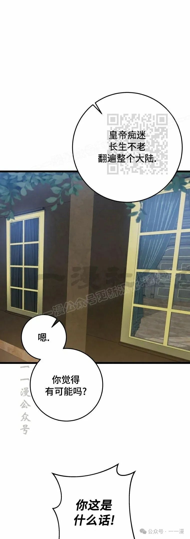 第20集 第66页