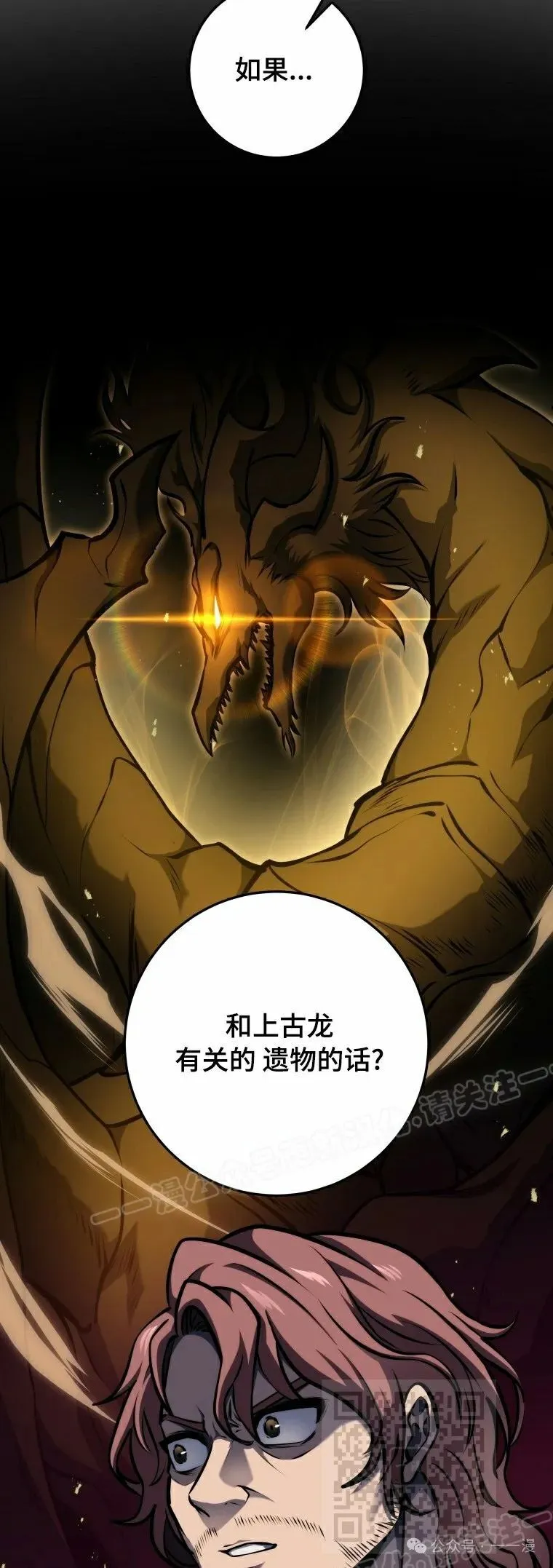 第20集 第69页