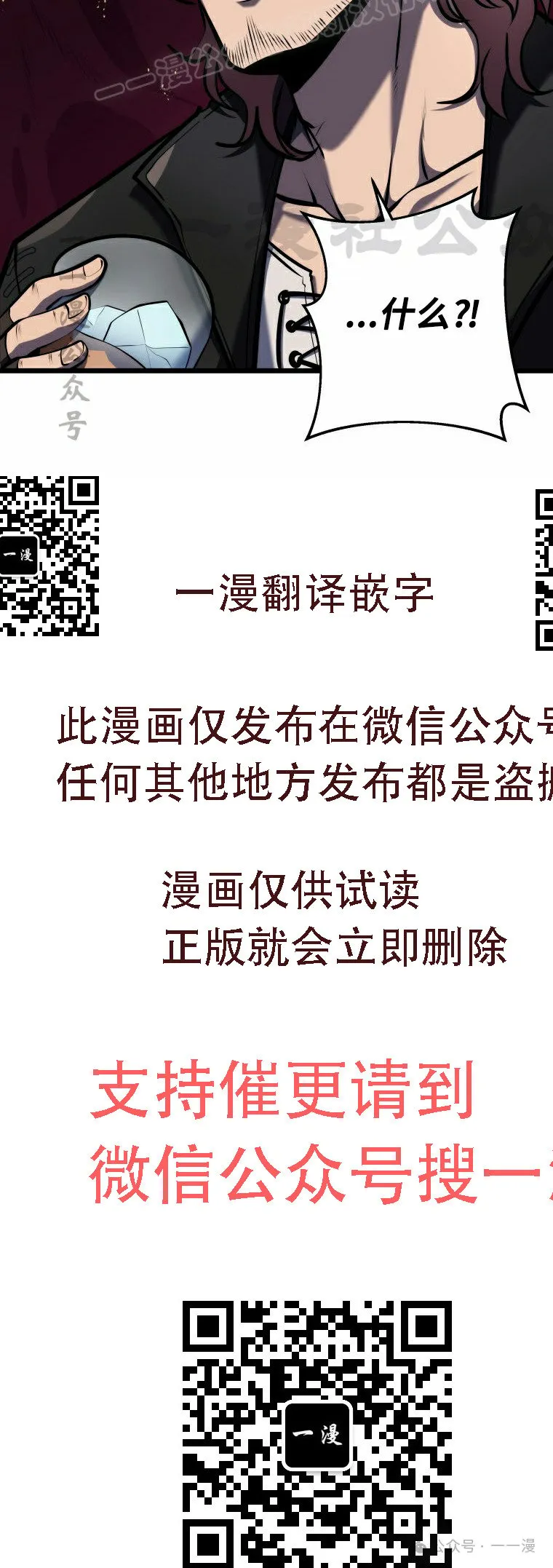 第20集 第70页