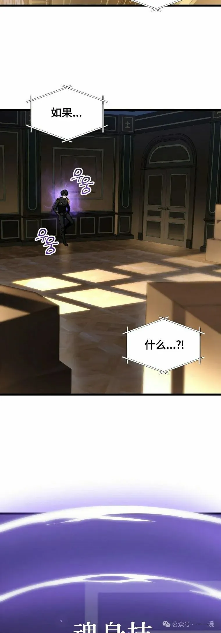 第20集 第72页