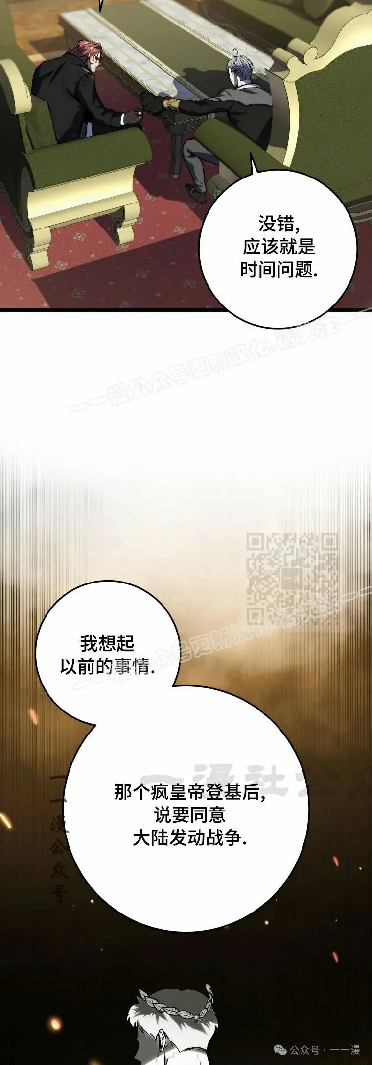 第21集 第7页