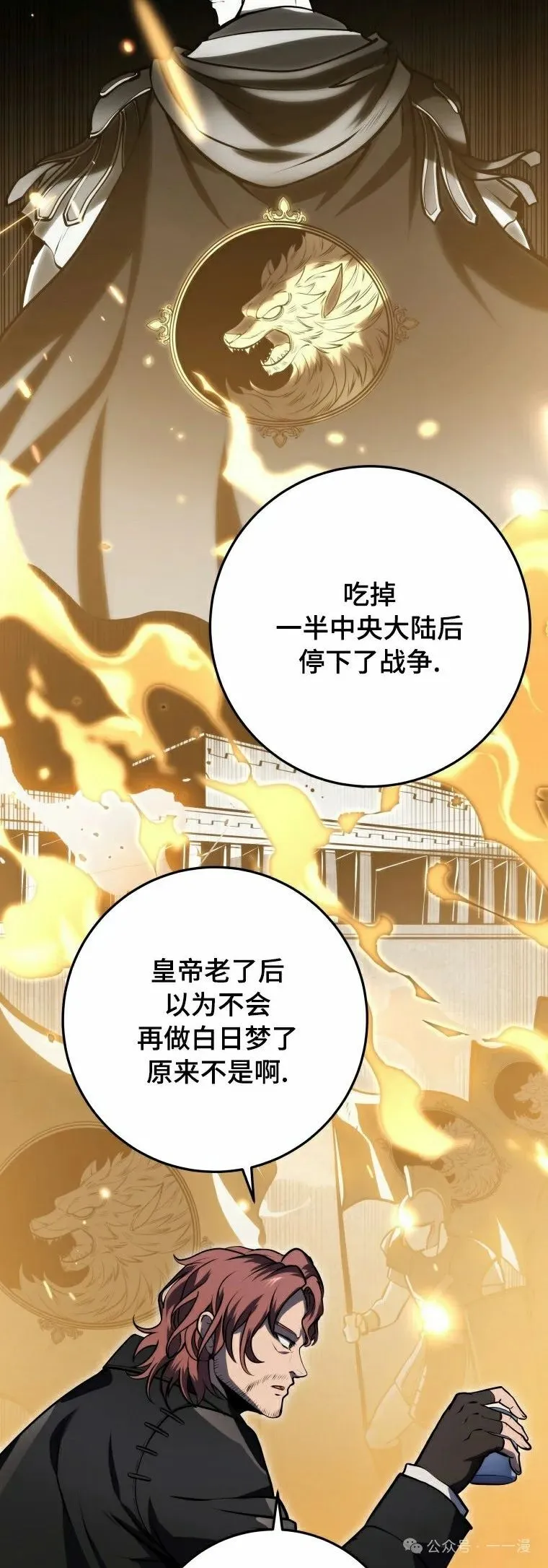 第21集 第8页