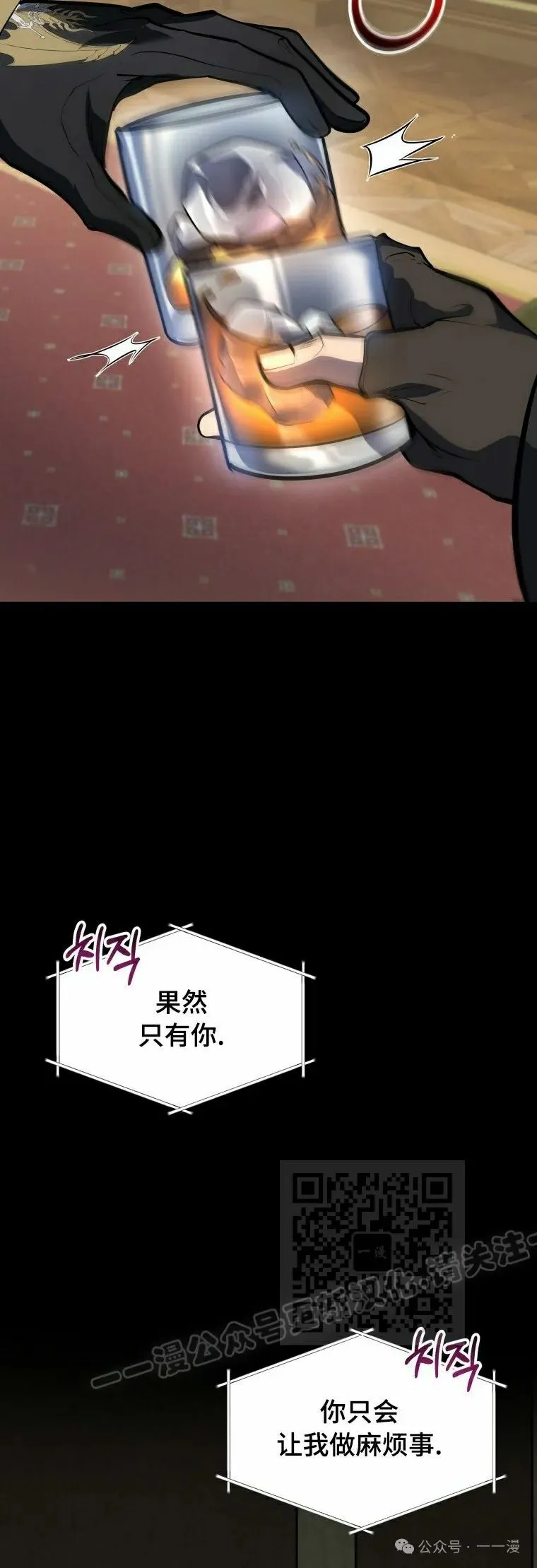第21集 第13页