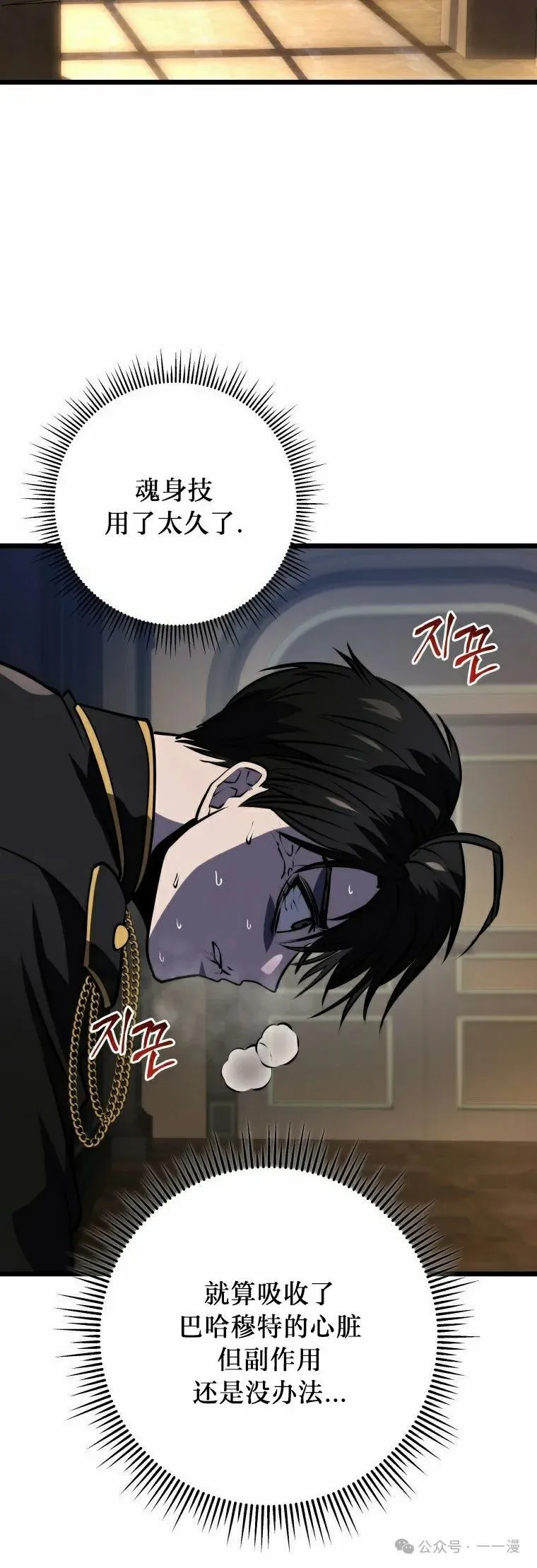 第21集 第15页