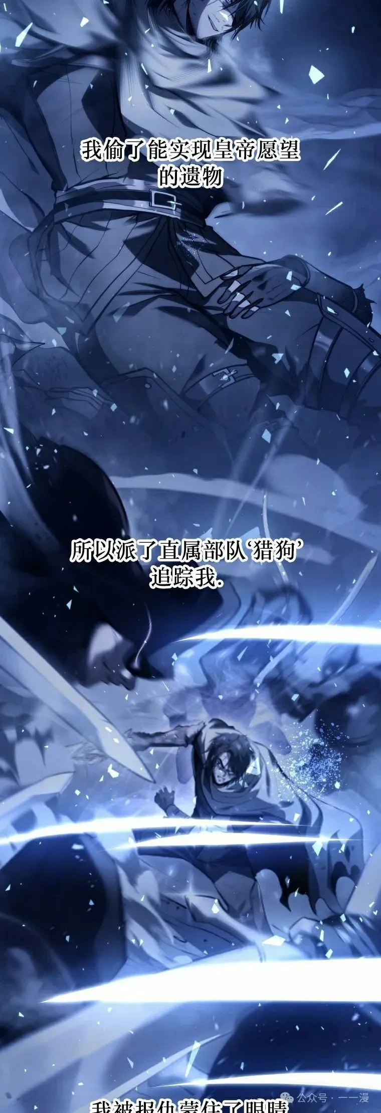 第21集 第18页