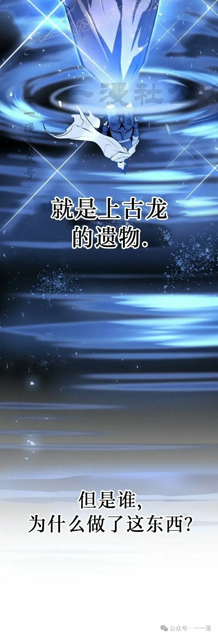 第21集 第20页