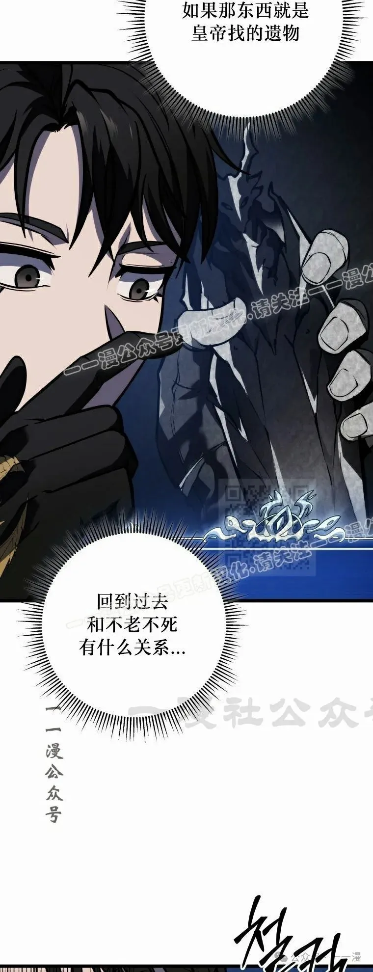 第21集 第27页