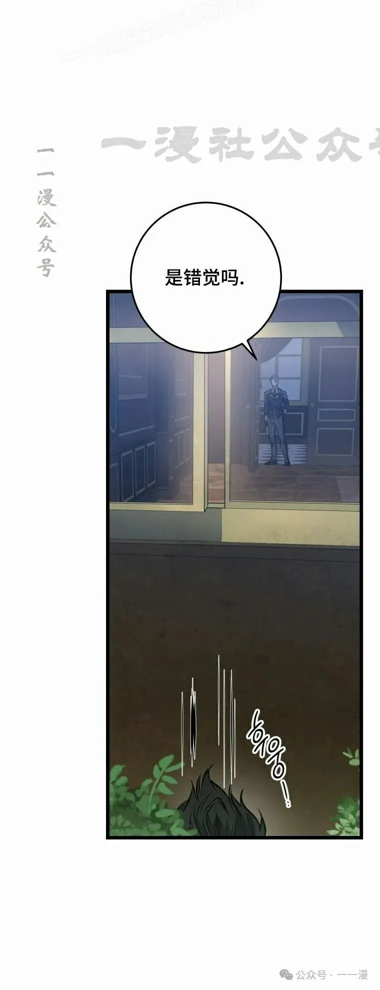 第21集 第30页