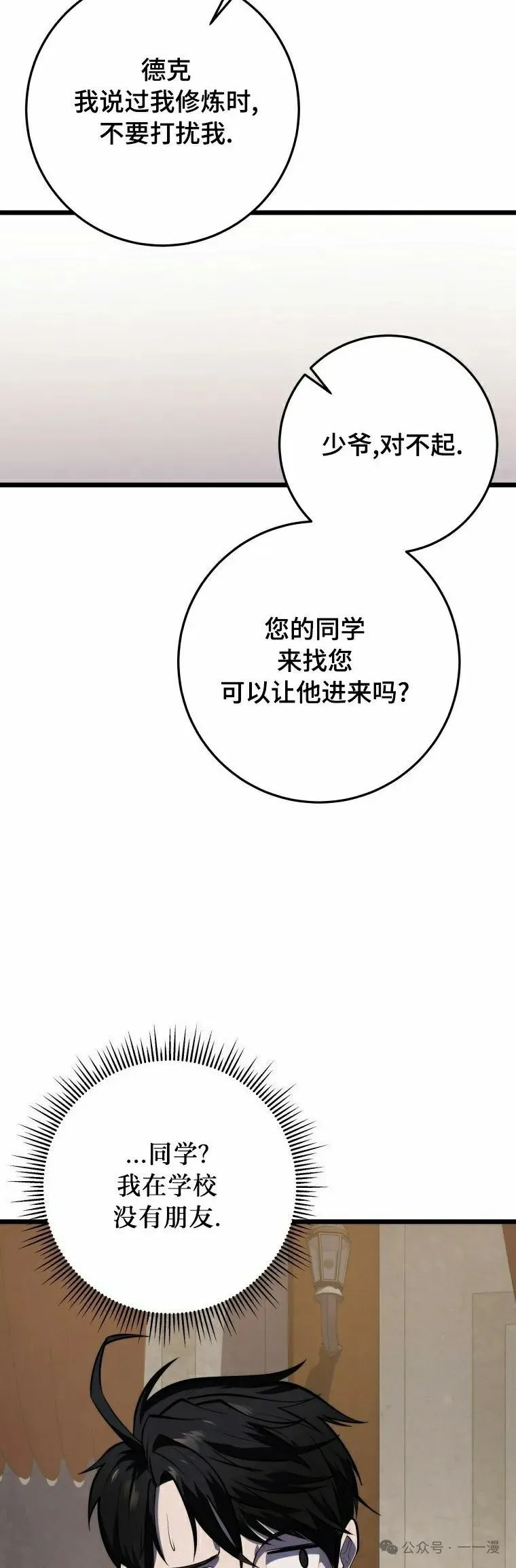 第21集 第32页