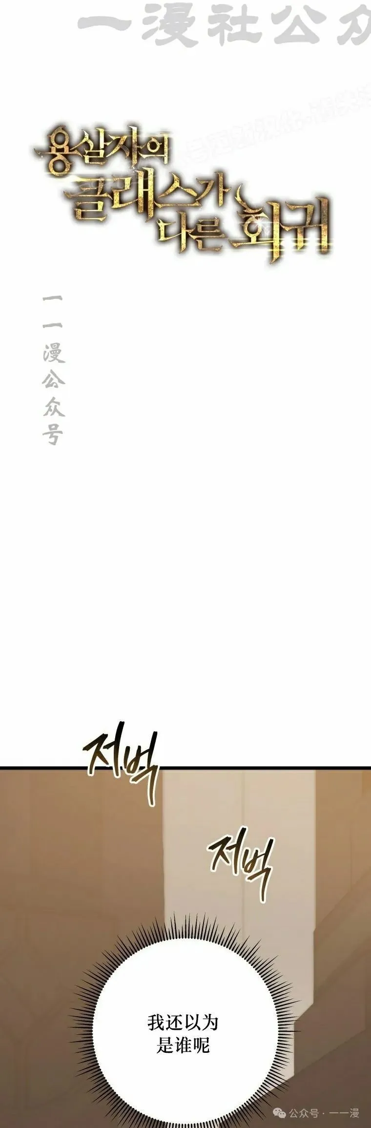 第21集 第34页