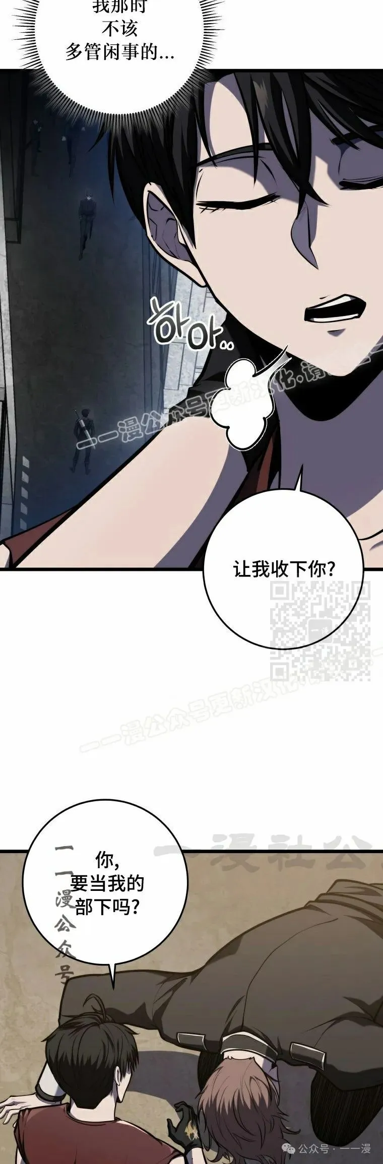 第21集 第37页