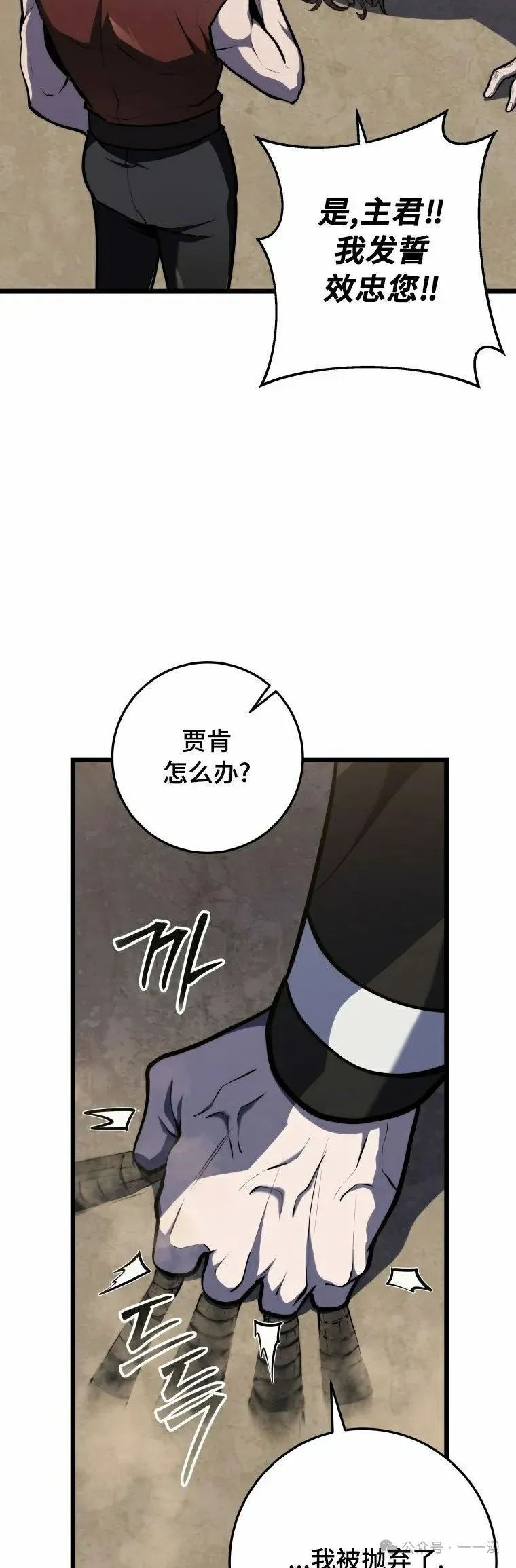 第21集 第38页