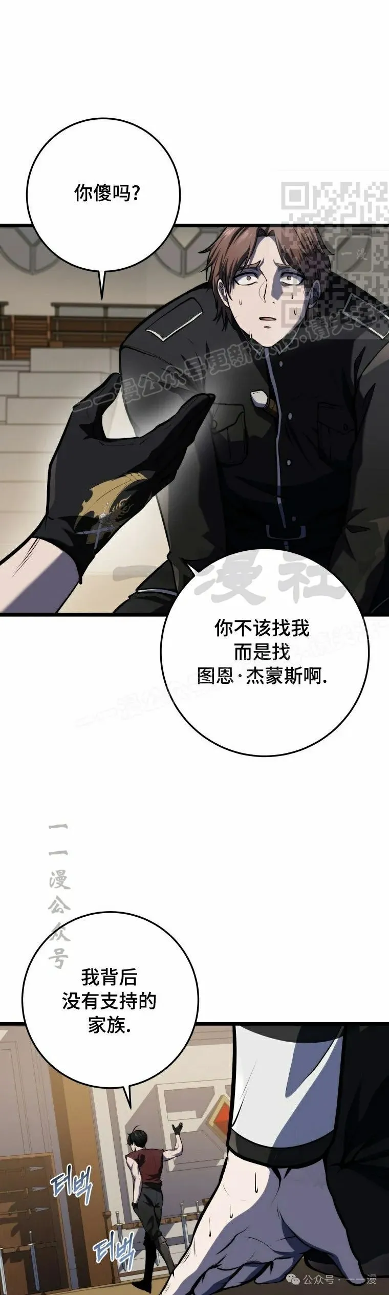 第21集 第41页