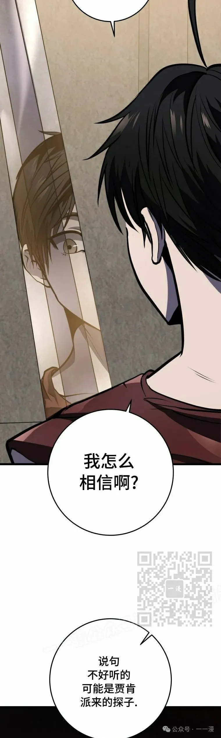第21集 第43页