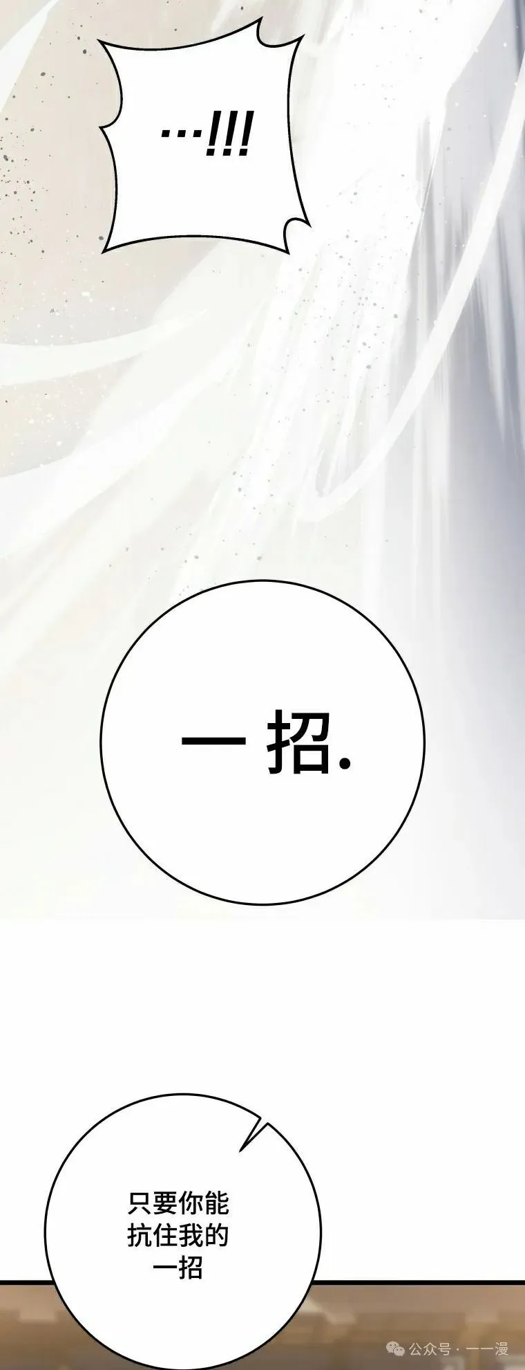 第21集 第58页