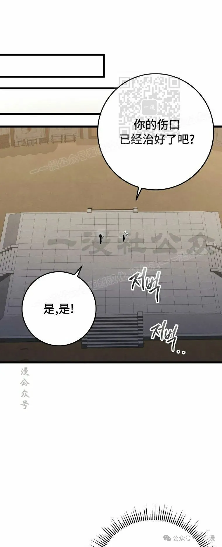 第21集 第61页