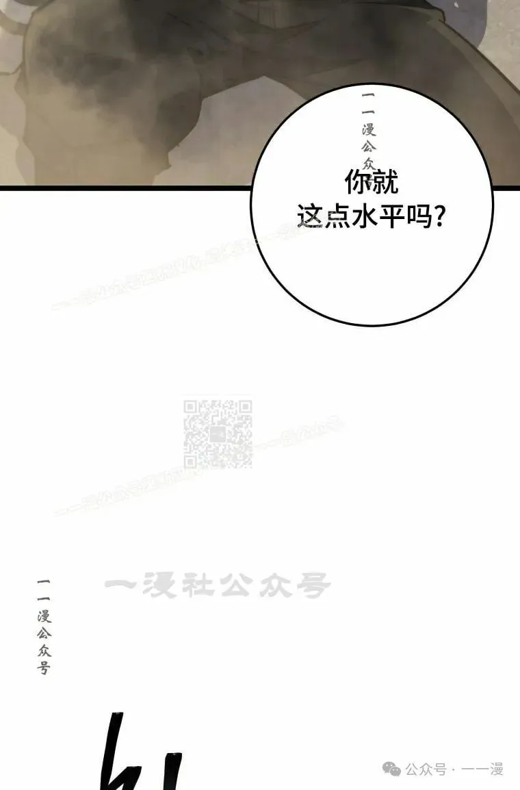 第21集 第77页