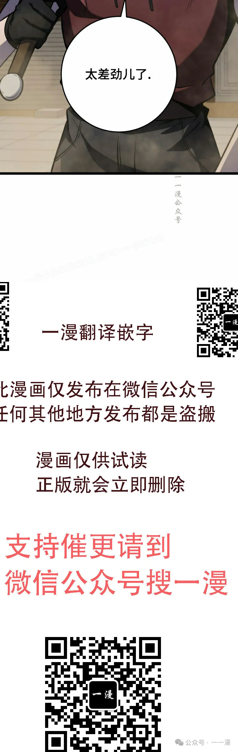 第21集 第79页