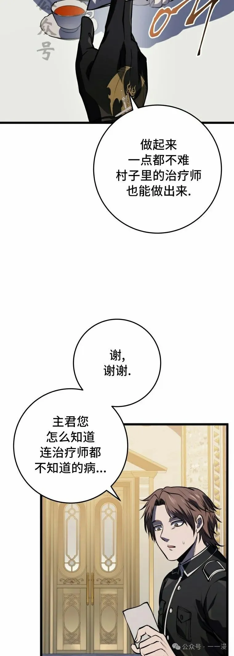 第22集 第66页