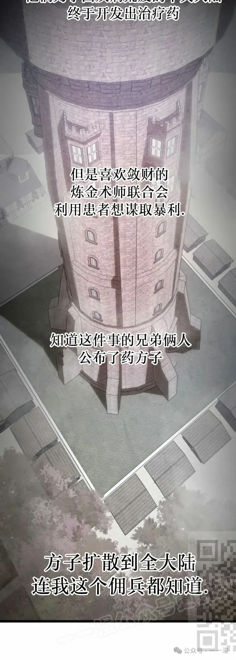第22集 第68页