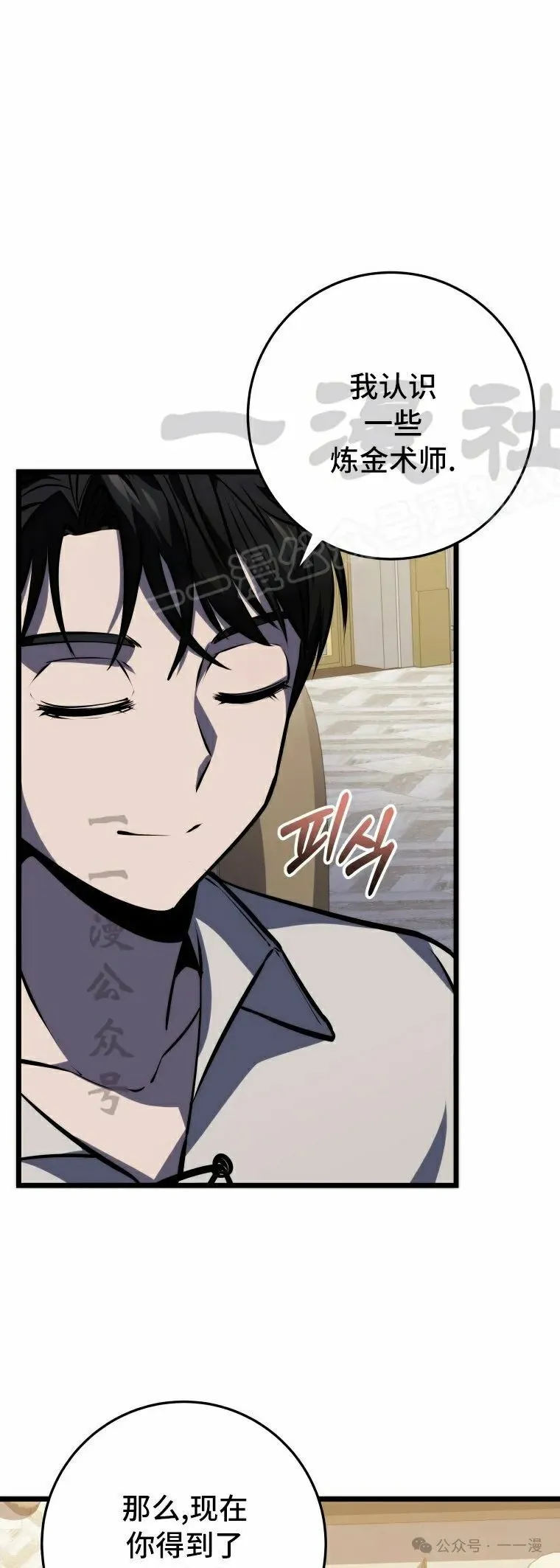 第22集 第69页