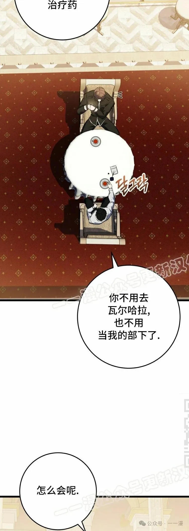 第22集 第70页