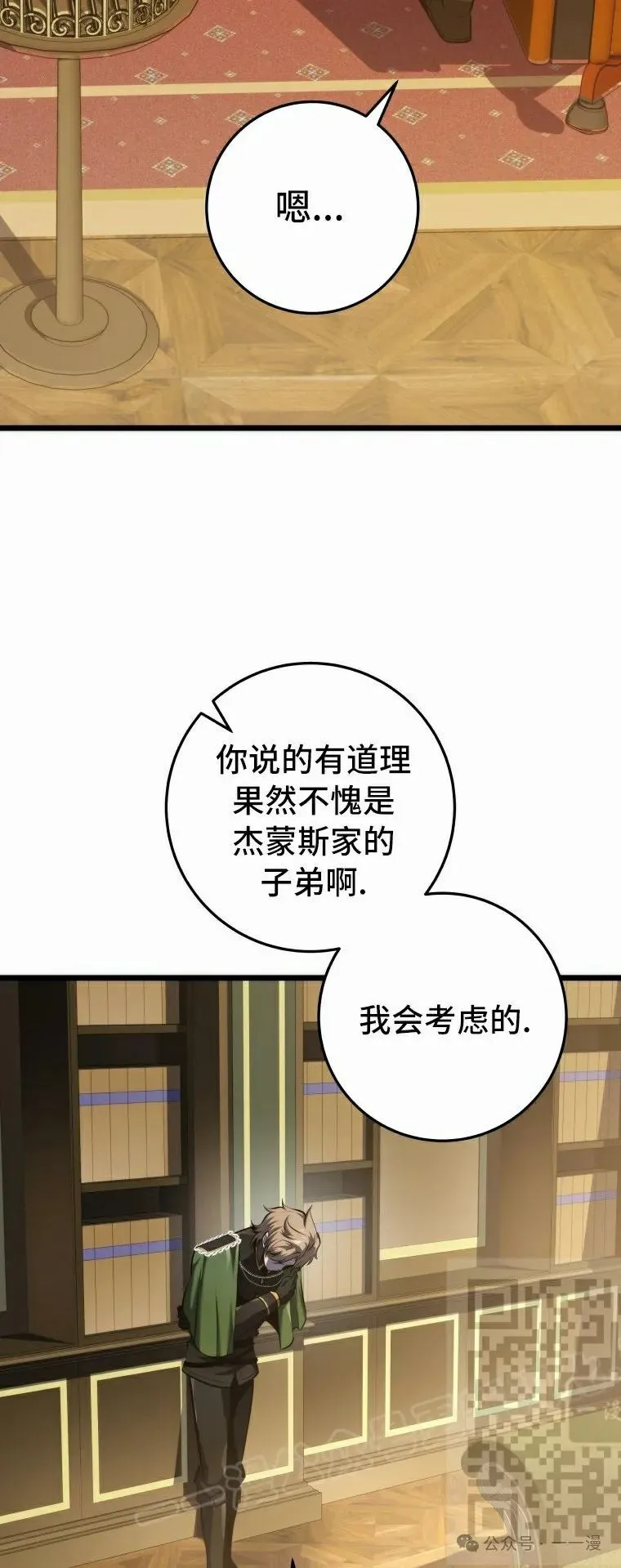 第22集 第83页