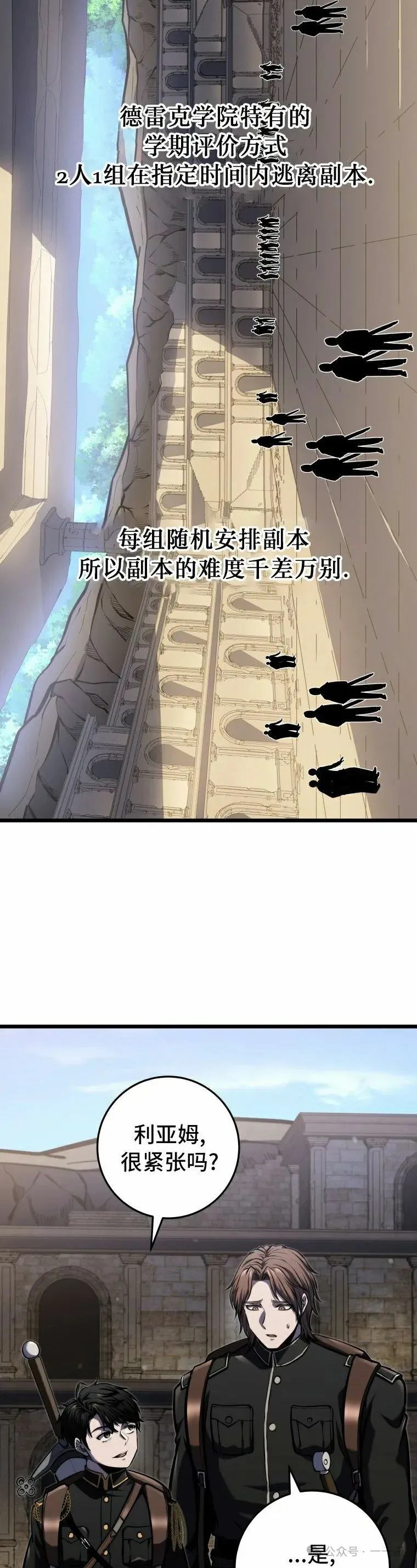 第23集 第2页