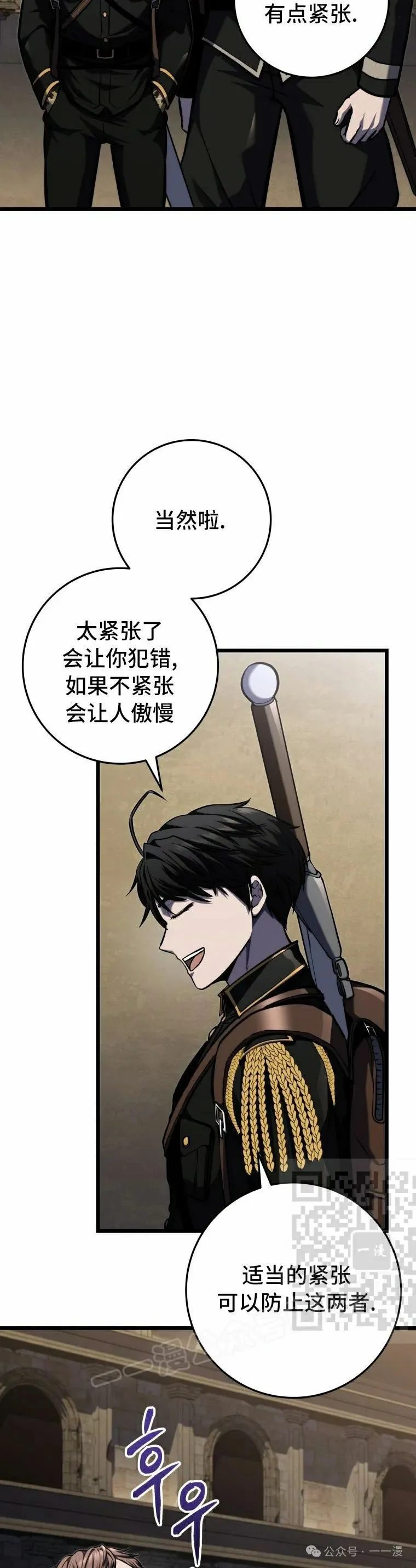 第23集 第3页