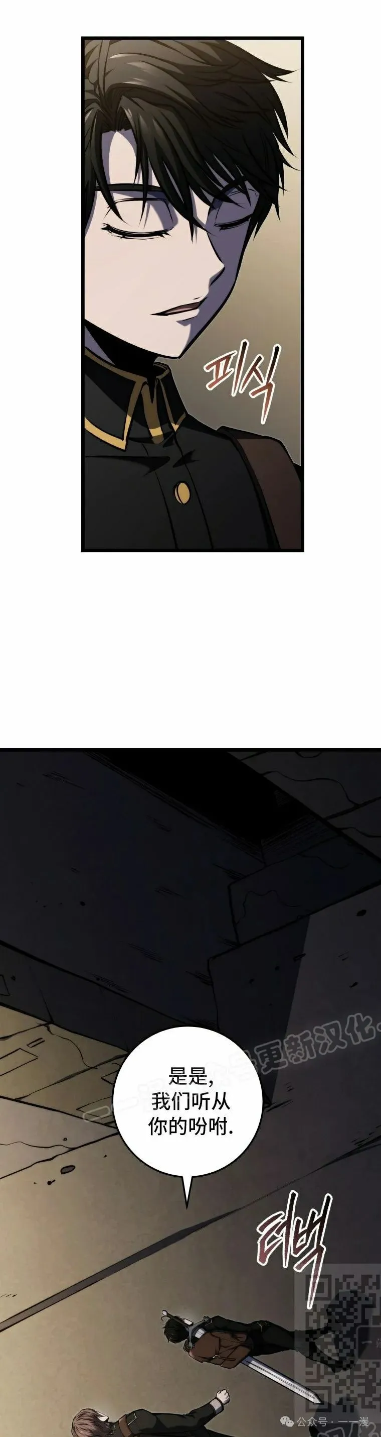 第23集 第9页