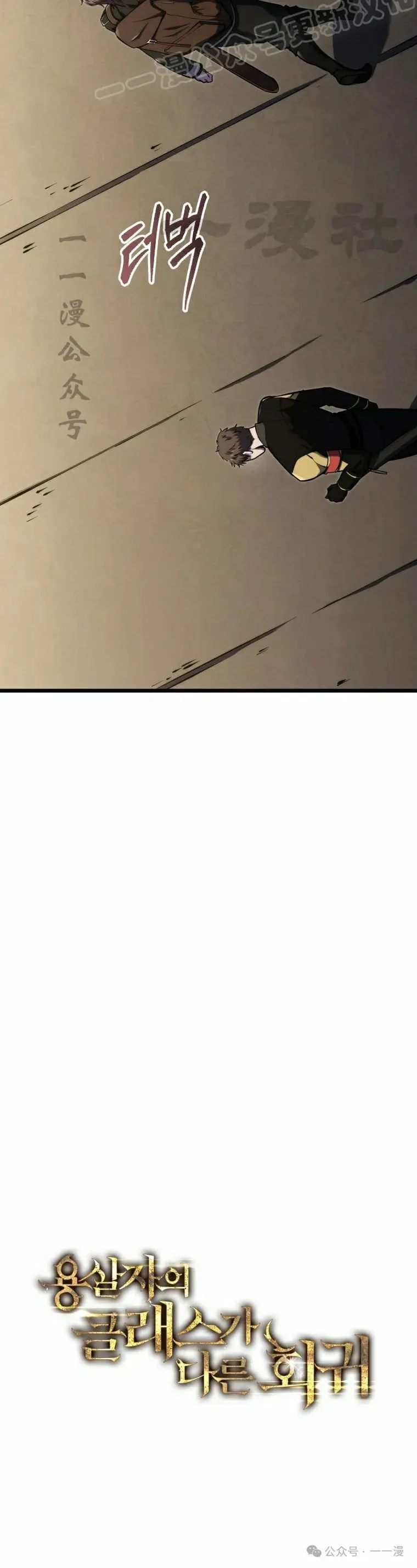 第23集 第10页