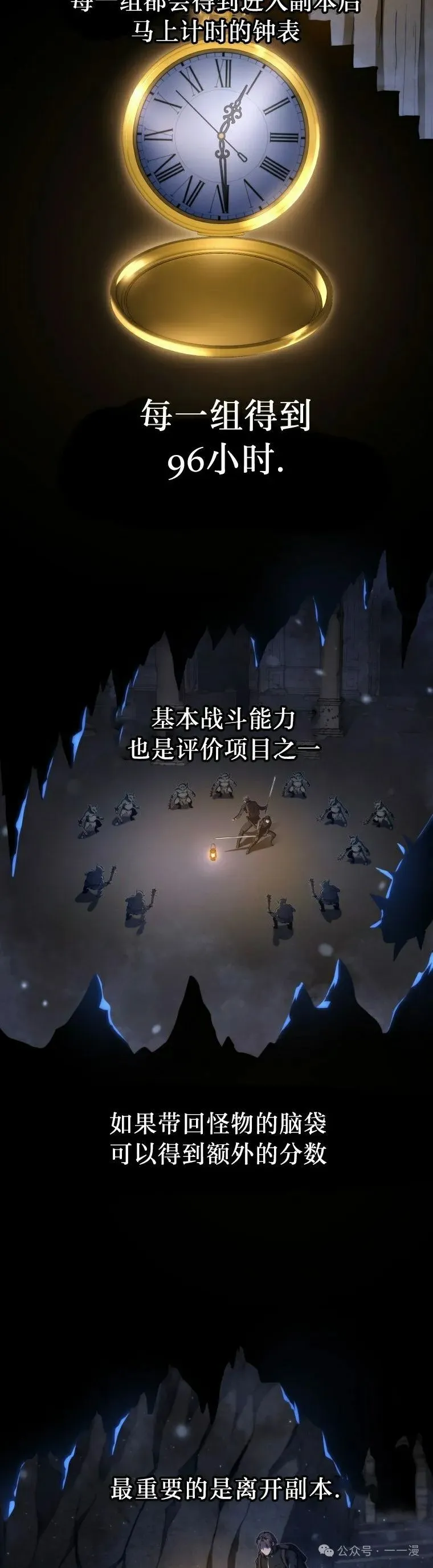 第23集 第12页