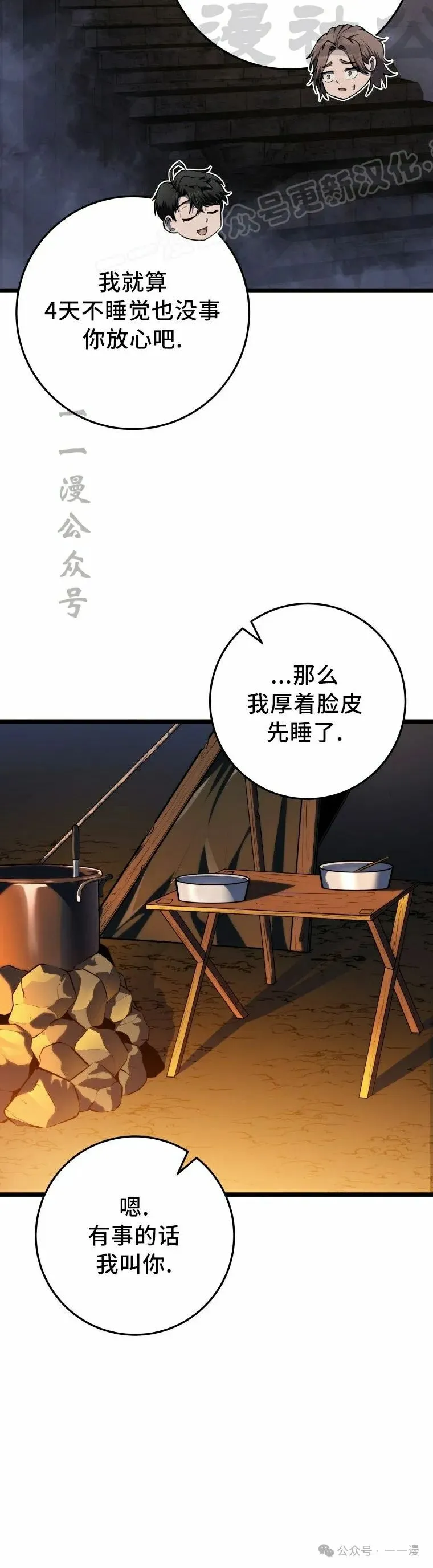 第23集 第14页