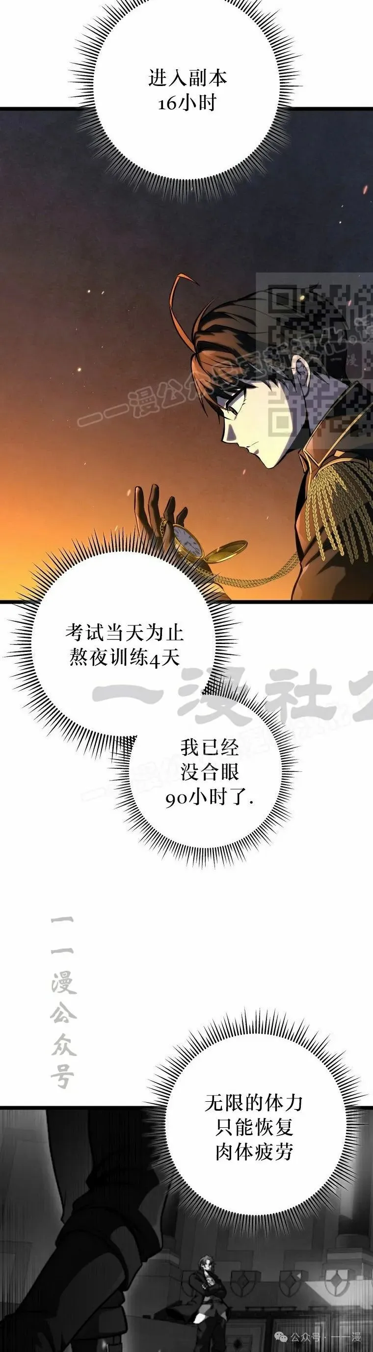 第23集 第16页