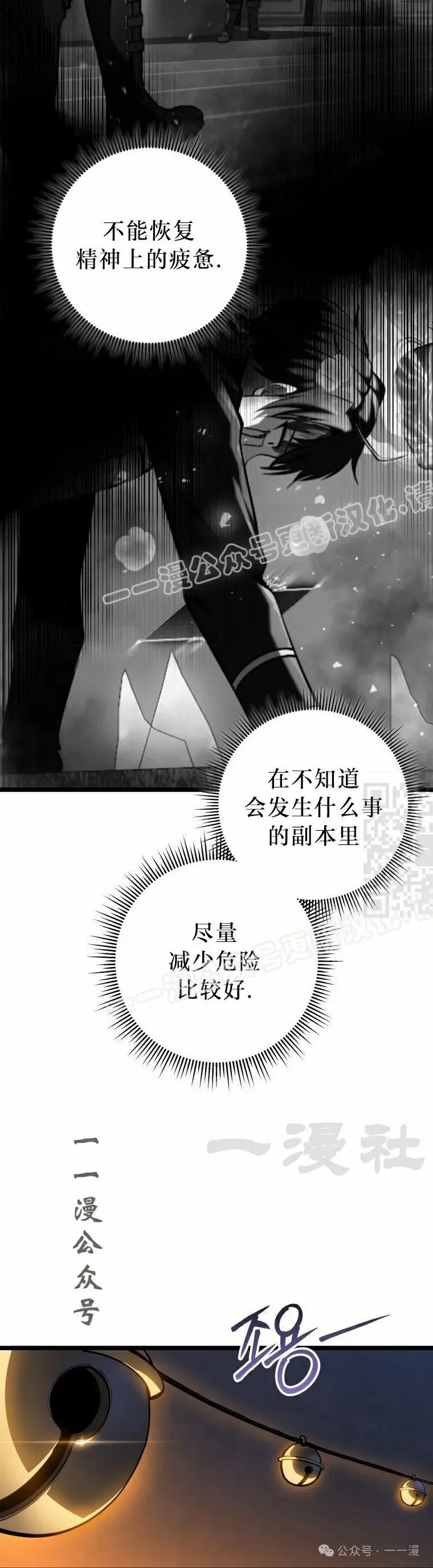 第23集 第17页