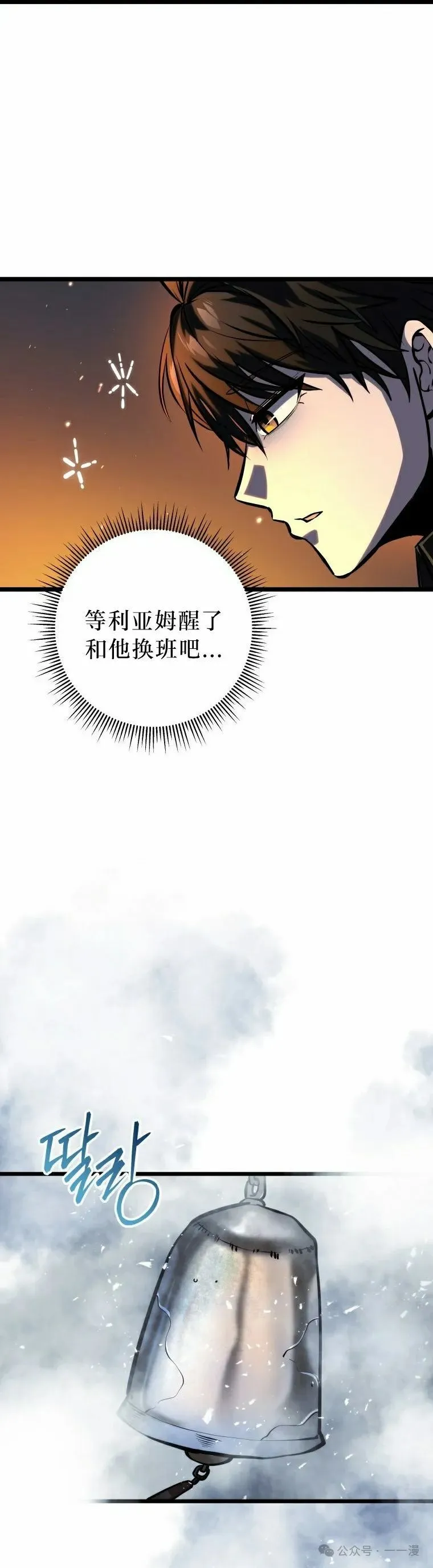 第23集 第18页