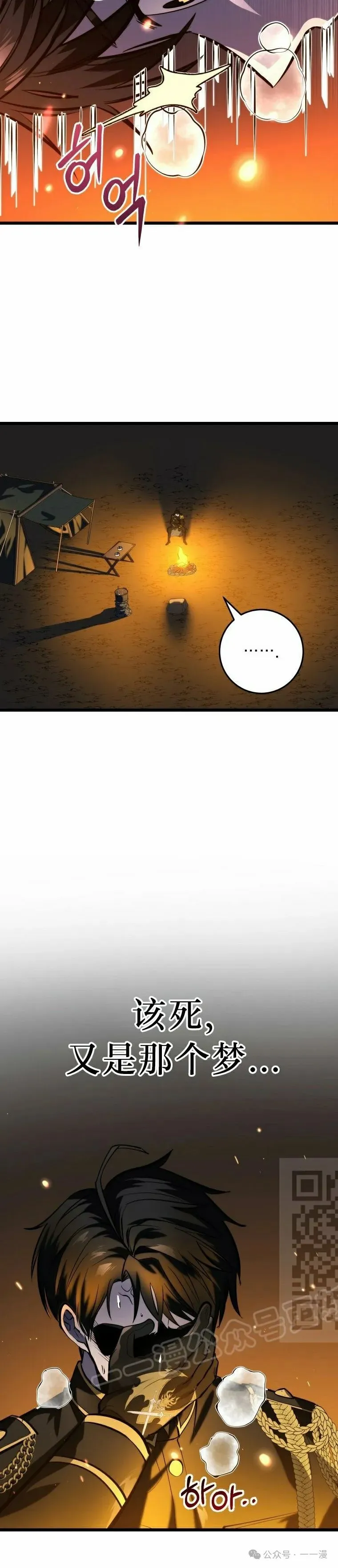 第23集 第23页
