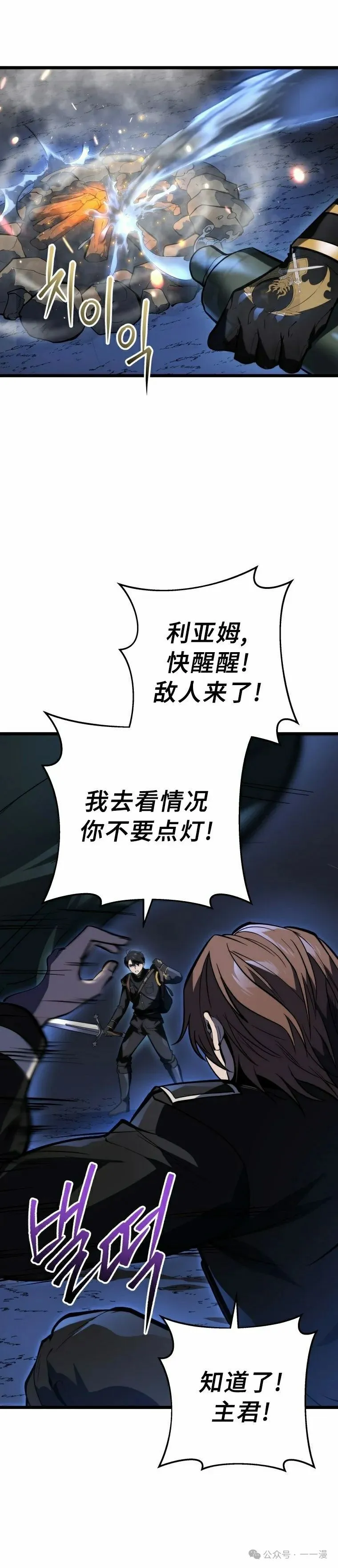 第23集 第25页