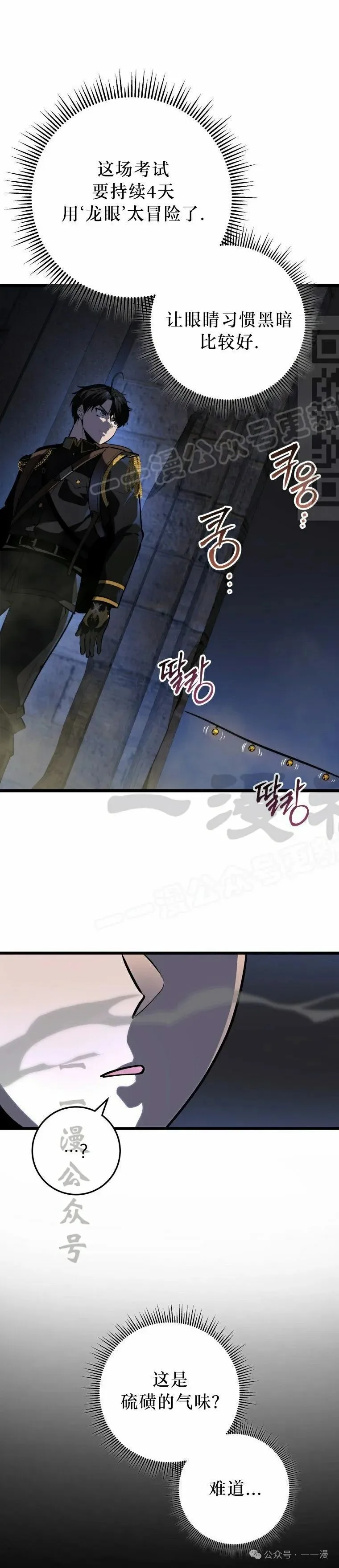 第23集 第26页
